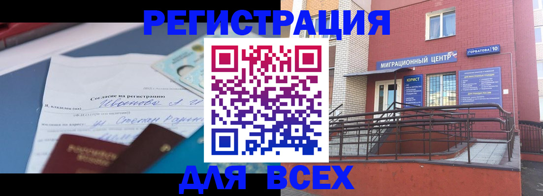 прописка законно в Туапсе